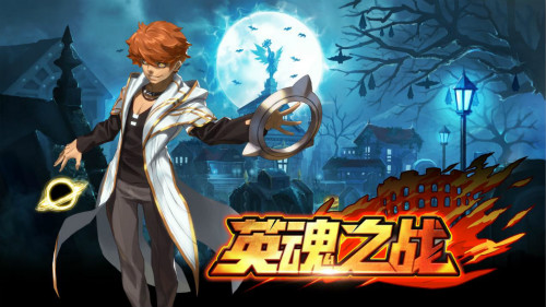 《英魂之战》史上最快英雄“龙”_游戏资讯-游民部落(gamecolg.com)