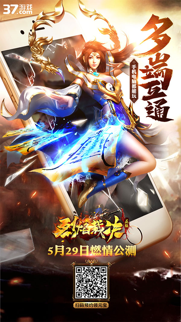37游戏再推“传奇”新作预约H5首度曝光_游戏资讯-游民部落(gamecolg.com)