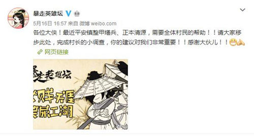 《暴走英雄坛》问卷调查火热进行中_游戏资讯-游民部落(gamecolg.com)