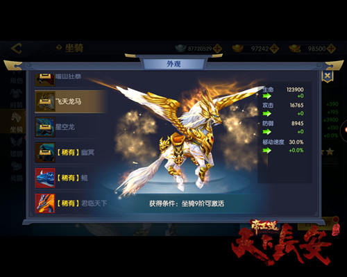 《天下长安_帝王道》手游九大帝王特色打造真实皇权_游戏资讯-游民部落(gamecolg.com)