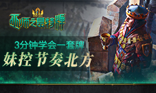 3分钟学会一套牌《巫师之昆特牌》卡组推荐