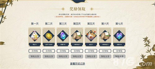 《妖神记》人气角色大赏“妖灵妖”选拔进行时_游戏资讯-游民部落(gamecolg.com)