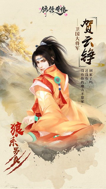 四大美男来袭9187《锦绣奇缘》首测即将开启_游戏资讯-游民部落(gamecolg.com)