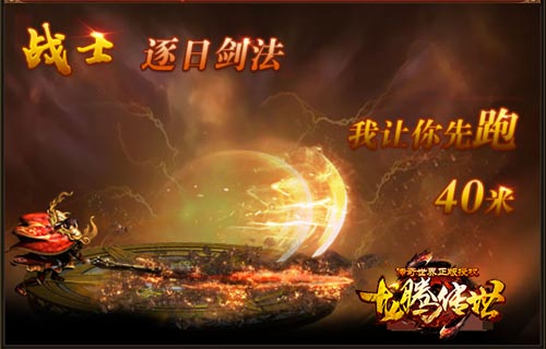 《龙腾传世》新版本来袭!陈小春带你尝试新玩法_游戏资讯-游民部落(gamecolg.com)