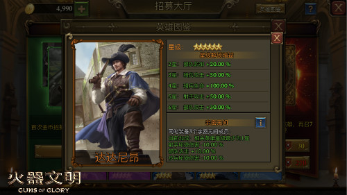 全新英雄重装起航《火器文明》新版本今日来袭_游戏资讯-游民部落(gamecolg.com)