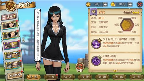 灿烂的知更鸟《航海王:燃烧意志》罗宾介绍_游戏资讯-游民部落(gamecolg.com)