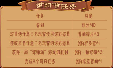 《推理学院》十月重阳节游戏活动开启福利送不停_游戏资讯-游民部落(gamecolg.com)