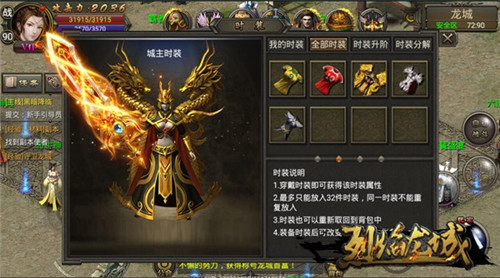 只解沙场征战死《烈焰龙城》“死战不休”新版上线_游戏资讯-游民部落(gamecolg.com)