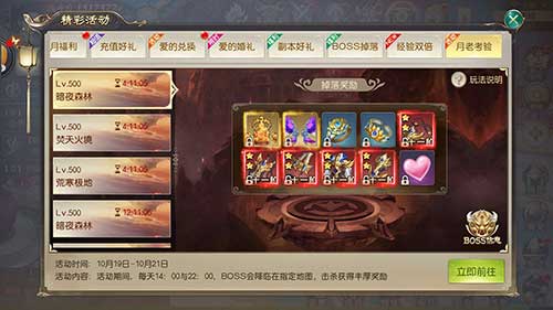 爱的狂欢《灵剑劫》浪漫情缘活动盛情开启_游戏资讯-游民部落(gamecolg.com)