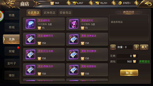 与各路豪侠一决高下《刀剑情缘》论武玩法揭秘_游戏资讯-游民部落(gamecolg.com)