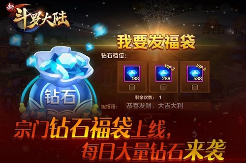 史莱克七怪强抱团《新斗罗大陆》宗门福袋玩法上线_游戏资讯-游民部落(gamecolg.com)