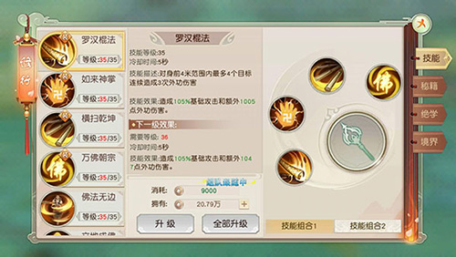 《热血侠义道》手游门派揭秘武林泰斗北少林_游戏资讯-游民部落(gamecolg.com)
