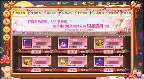 《灵剑劫》秀恩爱领绝版时装跨服鲜花榜限时开启_游戏资讯-游民部落(gamecolg.com)