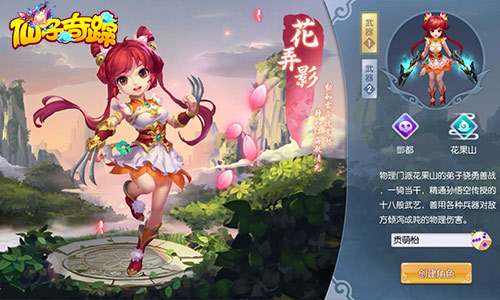 《仙子奇踪》六大门派带你玩转盛世大唐_游戏资讯-游民部落(gamecolg.com)