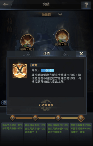 《三国群英传_霸王之业》弓兵智力将荀攸登场_游戏资讯-游民部落(gamecolg.com)
