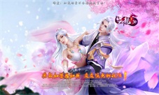 《天龙3D》520官网还能发弹幕晒表白截图赢真爱礼