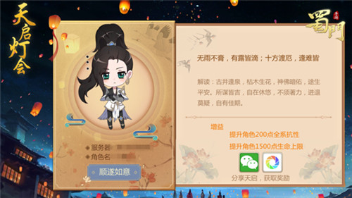 一起喵喵叫《蜀门手游》儿童节送萌趣新面容_游戏资讯-游民部落(gamecolg.com)