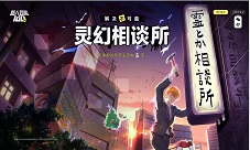 《路人超能100》开发进度曝光战斗系统全新升级