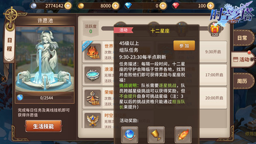挂机也能日进斗金《时空之塔》自由交易玩法介绍_游戏资讯-游民部落(gamecolg.com)