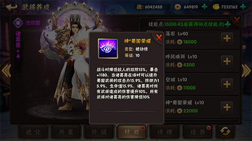 限时SSS神将更新《三国猛将传》再添猛将_游戏资讯-游民部落(gamecolg.com)