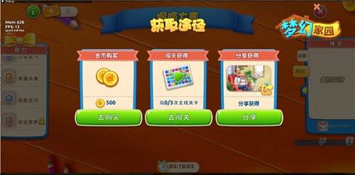 暑期大版本奥秃和你正式相约《梦幻家园》_游戏资讯-游民部落(gamecolg.com)