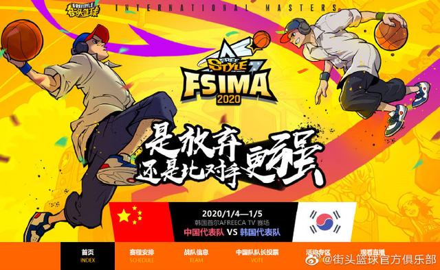 《街头篮球》IMA国际大师赛线下观战活动开启_C++语言-游民部落(gamecolg.com)
