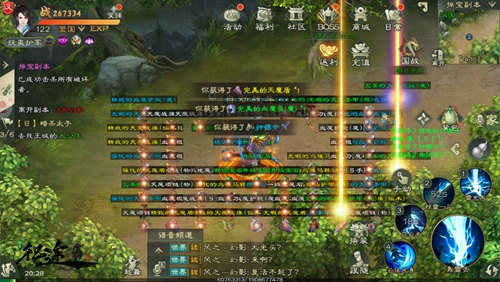 《绿色征途》手游第二职业全解析！_游戏资讯-游民部落(gamecolg.com)