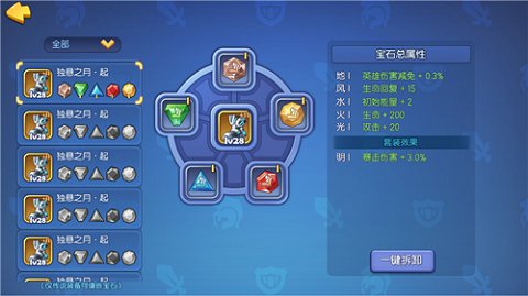《梦塔防手游》新版本装备镶嵌宝石系统_游戏资讯-游民部落(gamecolg.com)