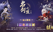 《镇魔曲》逍遥城第一赛季迎来决战时刻!