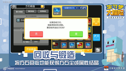 小小方石大大威力《宝可梦大探险》方石系统全解析_游戏资讯-游民部落(gamecolg.com)