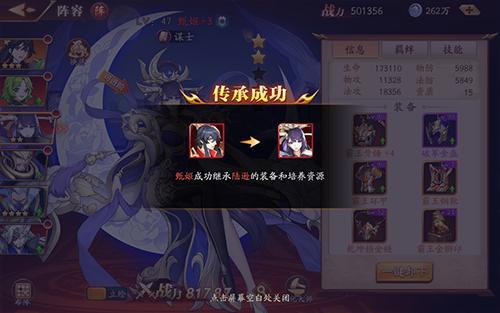 《放开那三国3》精英邀请测试将启破界混搭放开玩_C++语言-游民部落(gamecolg.com)