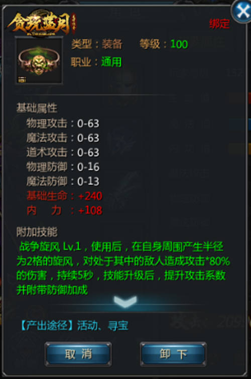 《贪玩蓝月》惊现又一神装持续杀伤团战无敌？_游戏资讯-游民部落(gamecolg.com)