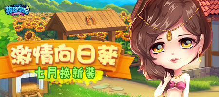 七月终于等到你《推理学院》限时免费拿_游戏资讯-游民部落(gamecolg.com)