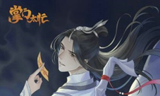 贺图心意满满玩家为《掌门太忙》8月7日定情首发应援