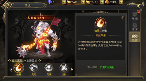 龙腾霸主—酷炫百变S级神级灵宠曝光_游戏资讯-游民部落(gamecolg.com)