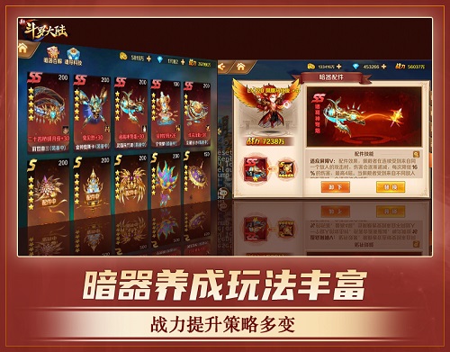 七怪话斗罗《新斗罗大陆》暗器与神器的同场较量_游戏资讯-游民部落(gamecolg.com)