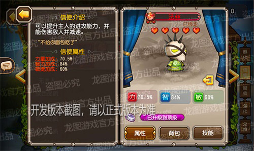 魔法冰箭《小冰冰传奇》联动信使法丝重磅登场！_游戏资讯-游民部落(gamecolg.com)