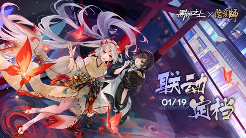 《黑潮之上》x《阴阳师》联动场景正式曝光!_游戏资讯-游民部落(gamecolg.com)