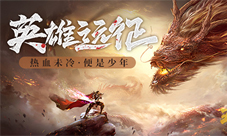 《王城英雄》更新预告全新版本即将来袭