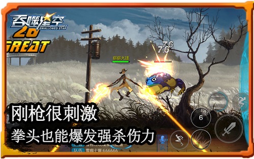 开战准备罗峰带你《吞噬星空》手游巧妙“吃鸡”_游戏资讯-游民部落(gamecolg.com)
