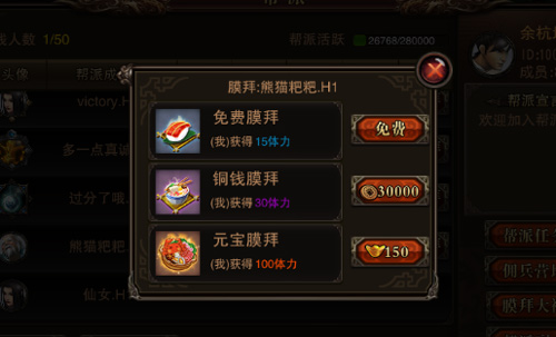 重返江湖《仗剑天涯》帮派系统大揭秘_游戏资讯-游民部落(gamecolg.com)