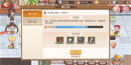 《食之契约》中想日入数万这些餐厅经营技巧你得看_游戏资讯-游民部落(gamecolg.com)