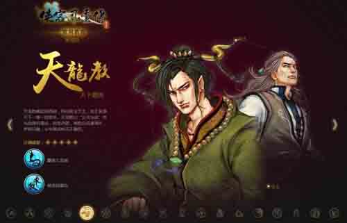 《侠客风云传》系列单机手游门派势力介绍_游戏资讯-游民部落(gamecolg.com)