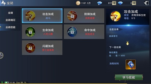 驾驭神兽浪迹天涯9187《天使圣域》坐骑系统分析_游戏资讯-游民部落(gamecolg.com)