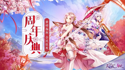 时装神兽免费送《九州天空城3D》周年庆典明日开启_游戏资讯-游民部落(gamecolg.com)