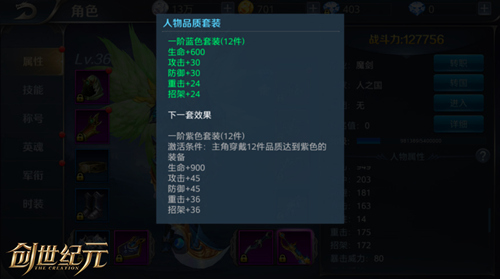 兼顾美型与实战《创世纪元》装备系统大揭秘_游戏资讯-游民部落(gamecolg.com)