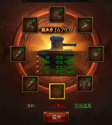 《传奇来了》装备锻造神兵利器无往不利_游戏资讯-游民部落(gamecolg.com)