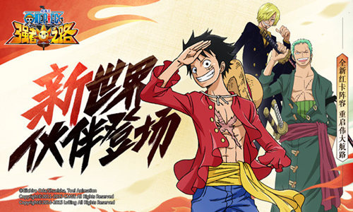 《航海王强者之路》“航海夏日祭”即将上线_游戏资讯-游民部落(gamecolg.com)