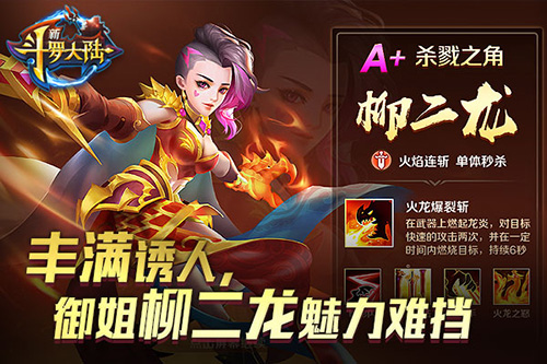 比showgirl还撩人《新斗罗大陆》小姐姐组团来袭_游戏资讯-游民部落(gamecolg.com)