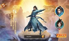 玩转技能战法《百战天下》两大职业鉴赏